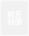 诱惑爱情